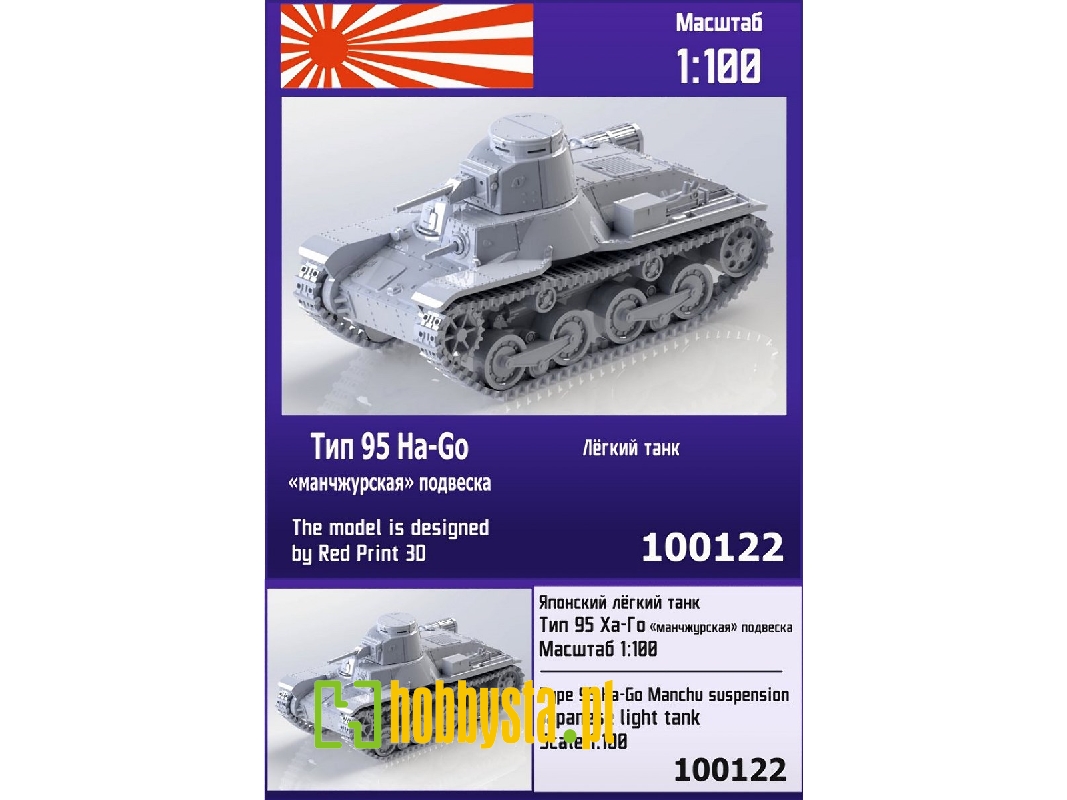 Type 95 Ha-go Manchu Suspension Japanse Light Tank - image 1