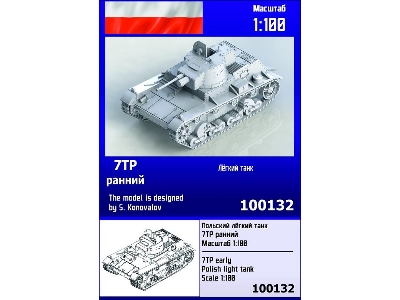 7tp Early Polish Light Tank - image 1