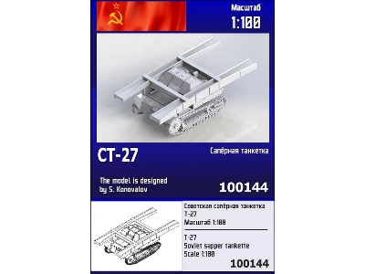 T-27 Soviet Sapper Tankette - image 1