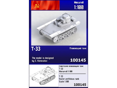 T-33 Soviet Amfibious Tank - image 1