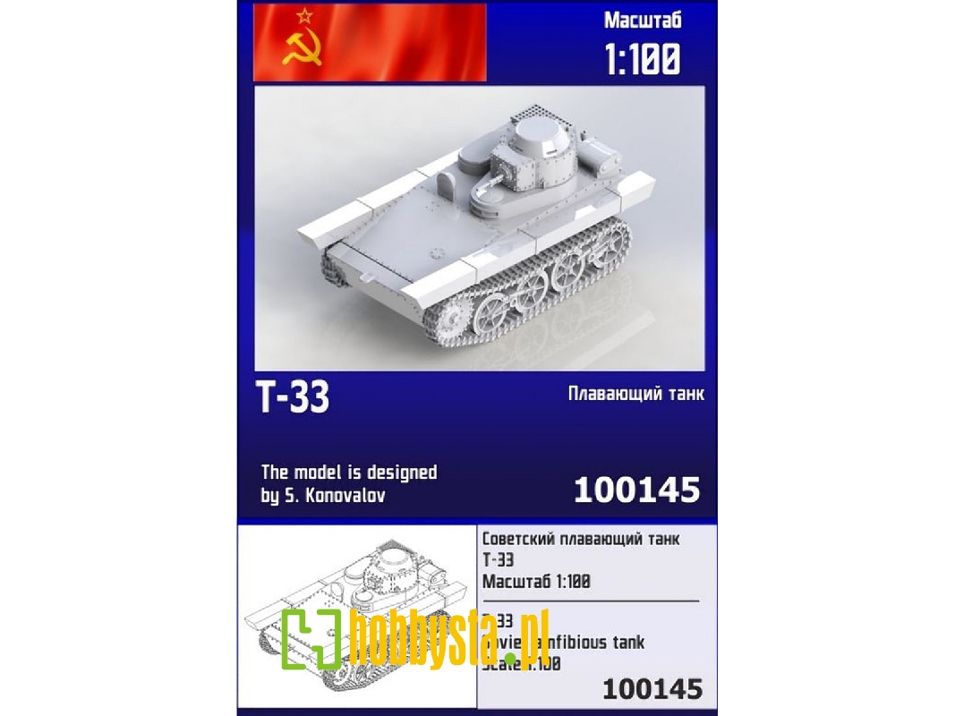 T-33 Soviet Amfibious Tank - image 1