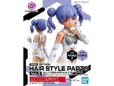 Option Hair Style Parts Vol.3 All 4 Types - image 6