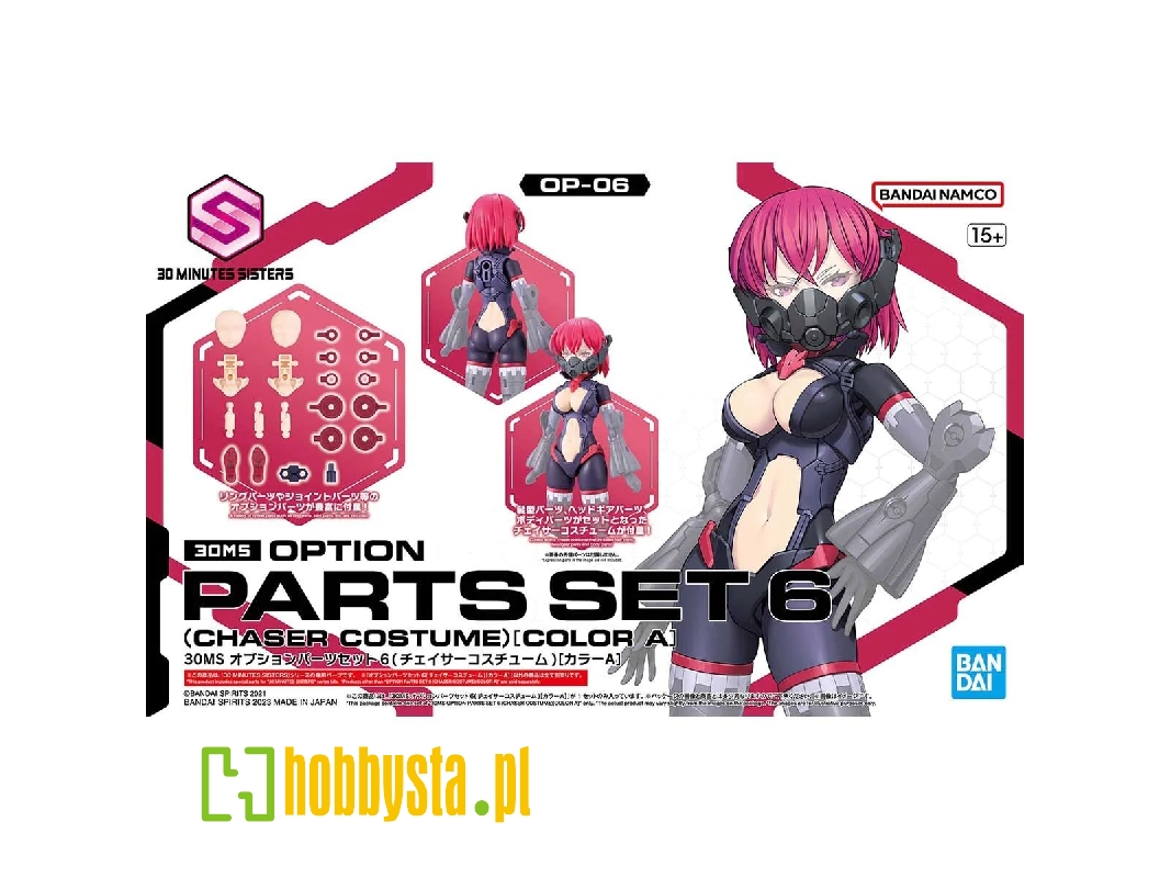 Option Parts Set 6 (Chaser Costume, Color A) - image 1