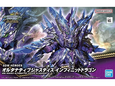 Sdw Heroes Alternative Justice Infinite Dragon - image 1