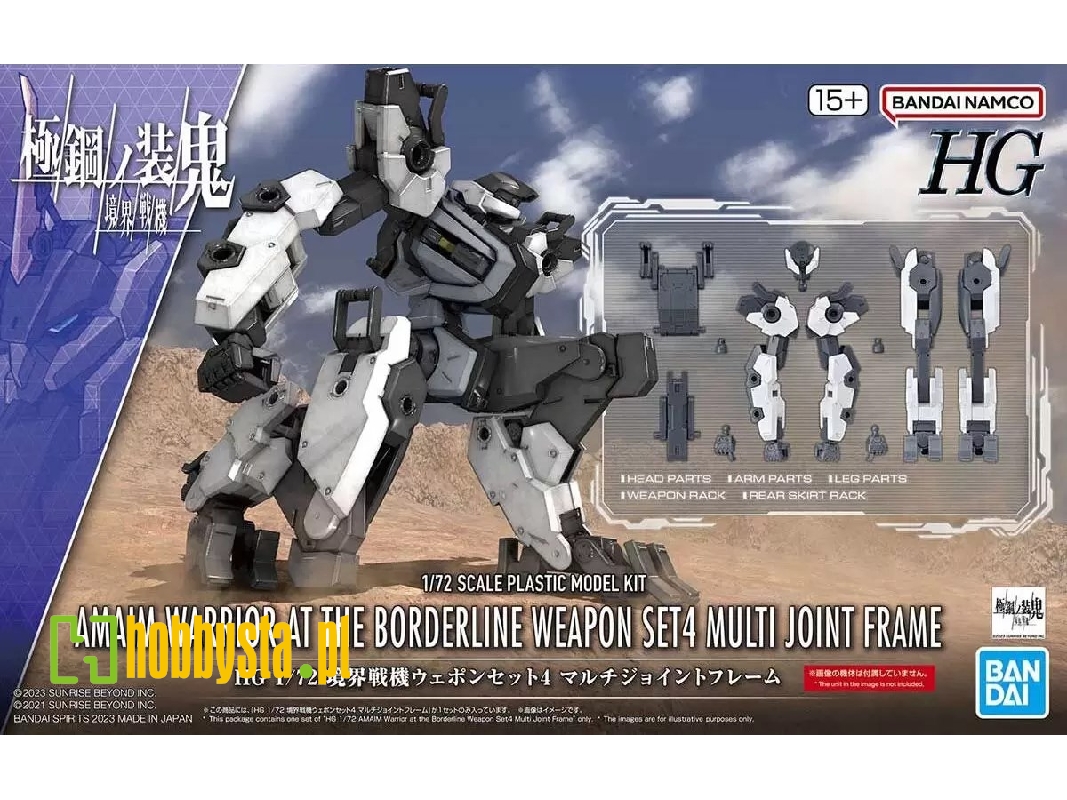 Kyoukai Senki Amaim Warrior At The Borderline Weapon Set 4 (Multi Joint Frame) - image 1