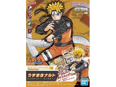 Entry Grade Naruto - Uzumaki Naruto - image 1