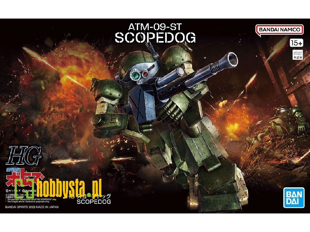 Hg Votoms - Atm-09-st Scopedog - image 1