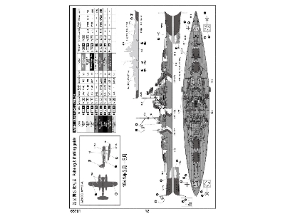 Top Grade German Bismarck Battleship - image 4