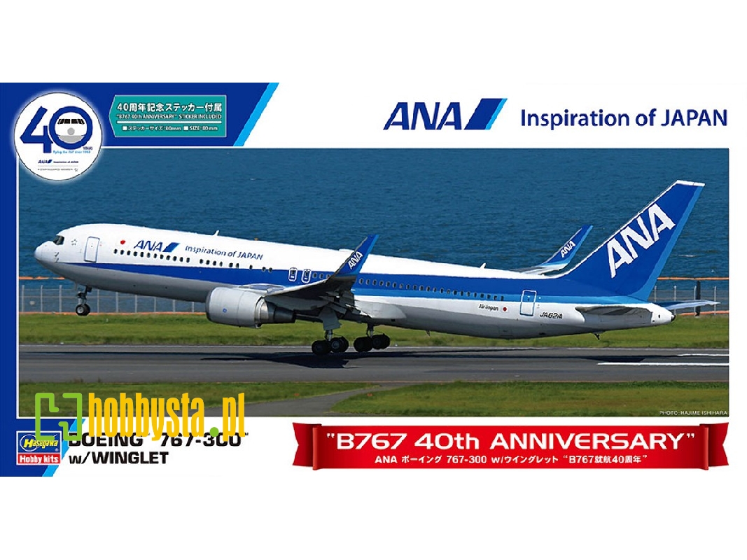 Ana Boeing 767-300 W/Winglet - image 1