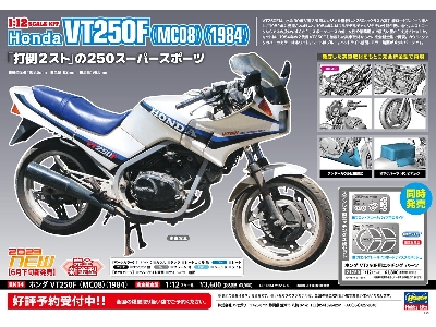 Honda Vt250f (Mc08) (1984) - image 21