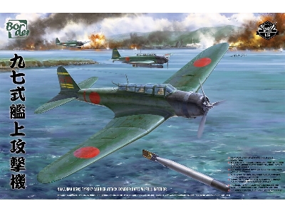 Nakajima B5N2 Type 97 Carrier Attack Bomber Kate - image 1