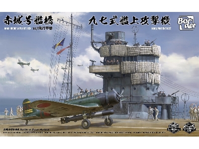 Akagi Bridge w/Deck & Nakajima B5N2 Kate - image 1