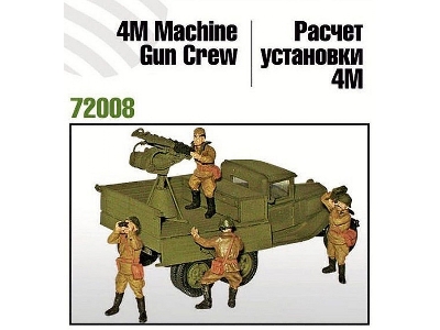 Soviet 4m Machine Gun Crew - image 1