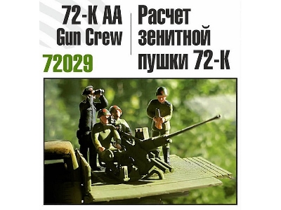72-k Aa Gun Crew - image 1