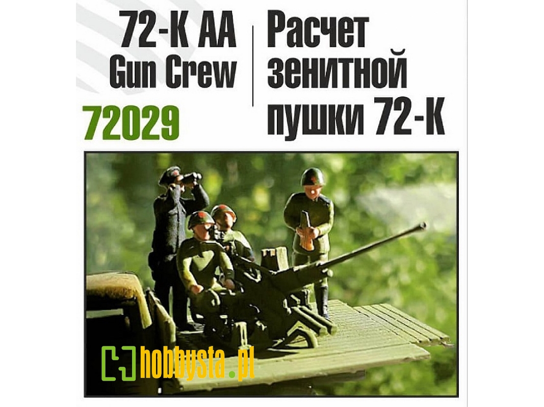 72-k Aa Gun Crew - image 1