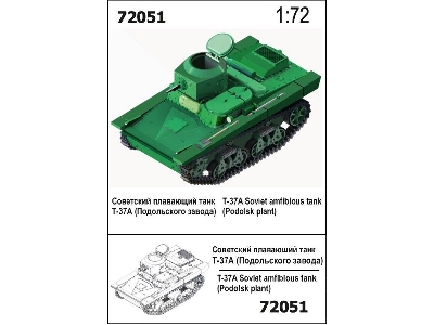 T-37a Soviet Amphibious Tank (Podolsk Plant) - image 1