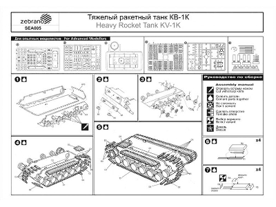 Kv-1k Rocket Heavy Tank - image 2