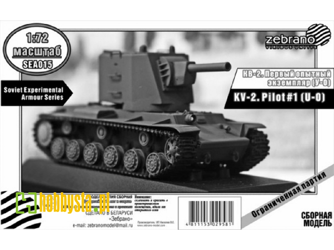 Kv-2 - Pilot 1 (U-0) - image 1