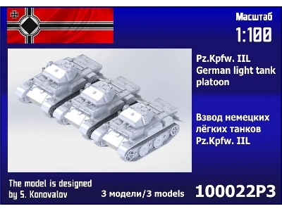 Pz.Kpfw.Iil German Light Tank Platoon (3pcs) - image 1