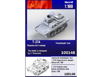 T-37a - Podolsk Plant - image 1