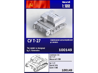 Soviet T-27 Tankette - image 1