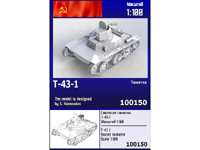 Soviet Tankette T-43-1 - image 1