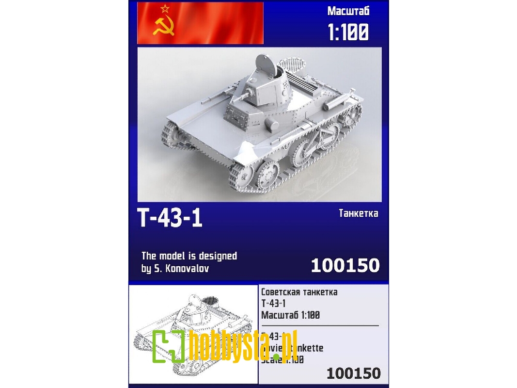Soviet Tankette T-43-1 - image 1