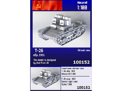 T-26 Mod. 1931 Soviet Light Tank - image 1