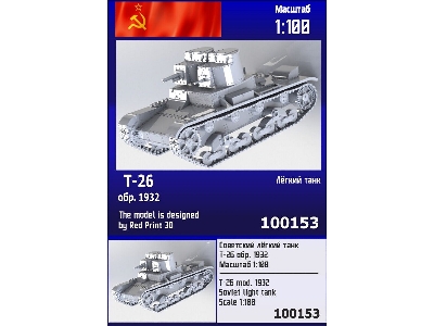 T-26 M.1932 Soviet Light Tank - image 1