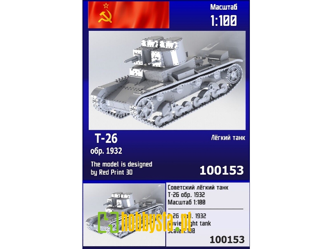 T-26 M.1932 Soviet Light Tank - image 1