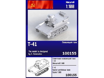 T-41 - Soviet Amphibious Tank - image 1