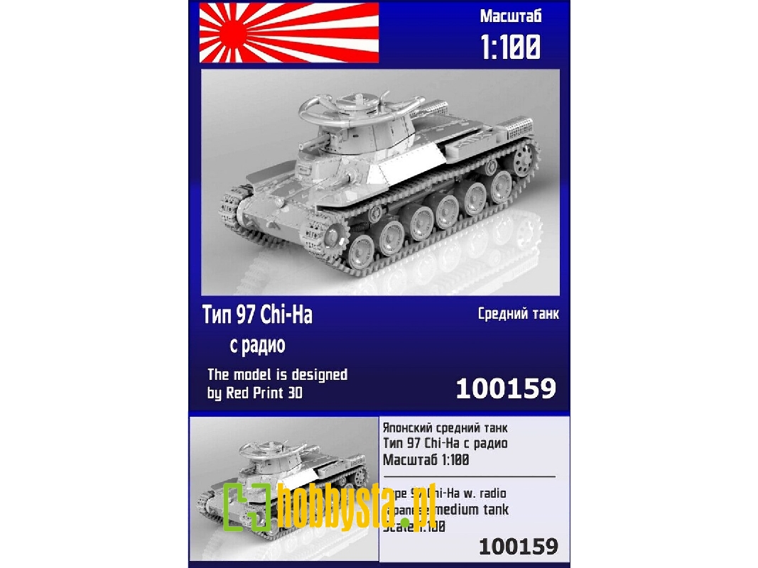 Type 97 Chi-ha W/ Radio Japantank - image 1