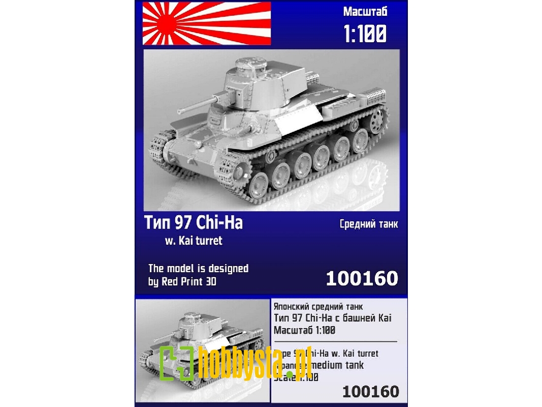 Type 97 Chi-ha W/ Kai Turret Japa - image 1
