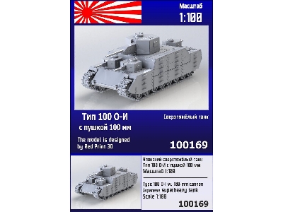 Japanese Type 100 O-i W/ Cannon 105 Mm - image 1