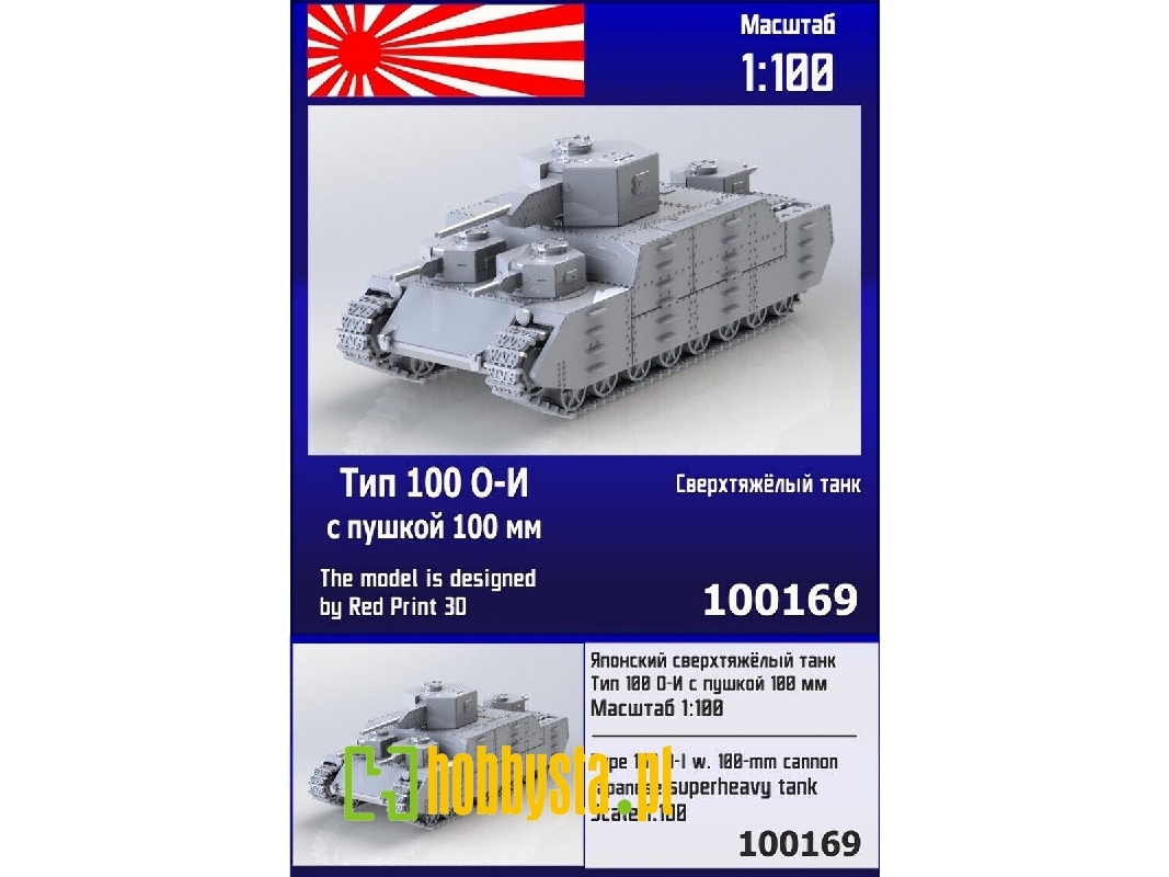 Japanese Type 100 O-i W/ Cannon 105 Mm - image 1