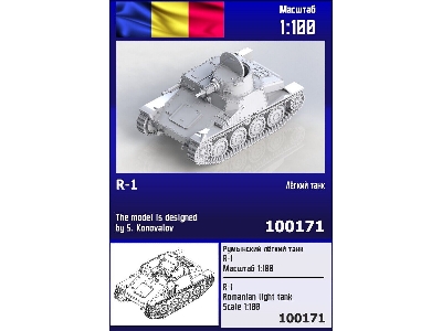 R-1 Romanian Light Tank - image 1