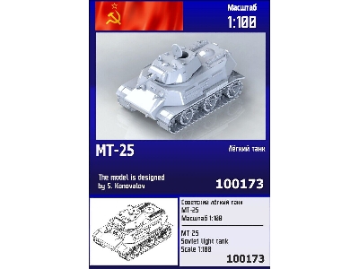 Mt-25 Soviet Light Tank - image 1