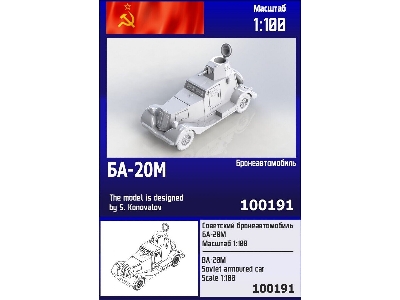 Ba-20m Soviet Armoured Car - image 1