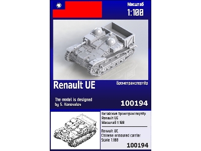 Renault Ue Chinese Armoured Carrier - image 1