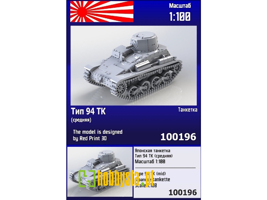 Japanese Tankette Type 94 Tk (Mid) - image 1