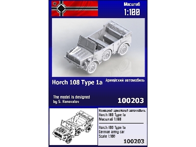 Horch 108 Type 1a - image 1