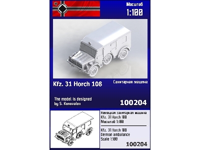 Kfz.31 Horch 108 Ambulance - image 1