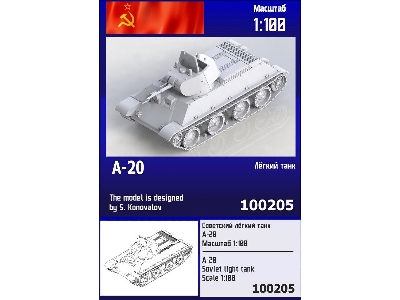A-20 Soviet Light Tank - image 1