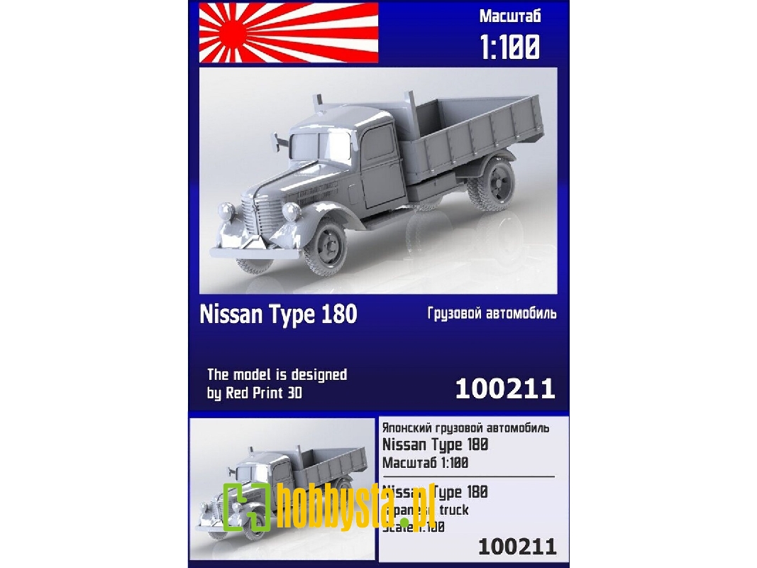 Nissan Type 180 Japanese Truck - image 1