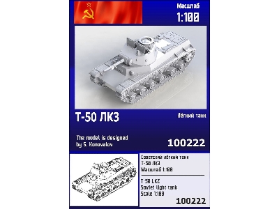 T-50 Lkz Soviet Light Tank - image 1