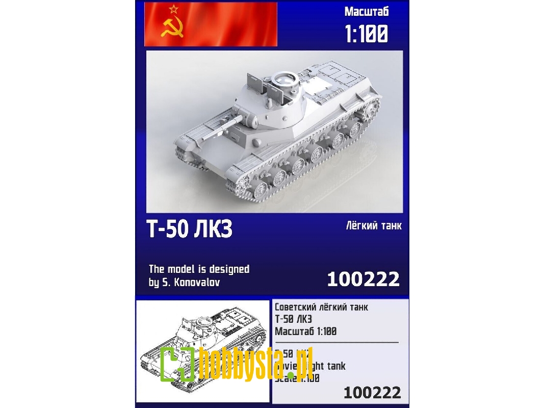 T-50 Lkz Soviet Light Tank - image 1