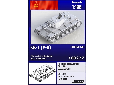 Kv-1 (U-0) Soviet Heavy Tank - image 1