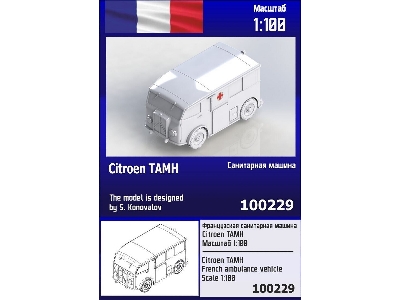 Citroen Tamh French Ambulance - image 1