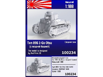 Type 89b I-go Otsu With Late Turret - image 1