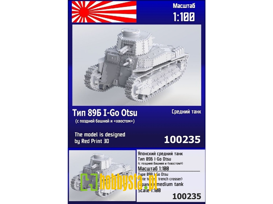 Type 89b I-go Otsu With Late Turret And Trench Crosser - image 1 Type 89b I-go Otsu With Late Turret And Trench Crosser - image 1